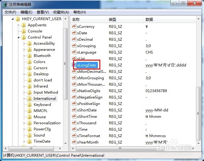 怎么修改电脑日期显示类型