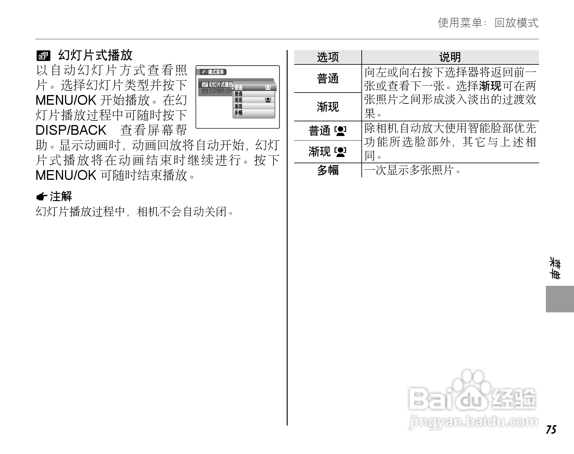 富士FinePix F60fd数码相机使用说明书:[9]