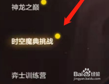 金铲铲之战如何换语音包？