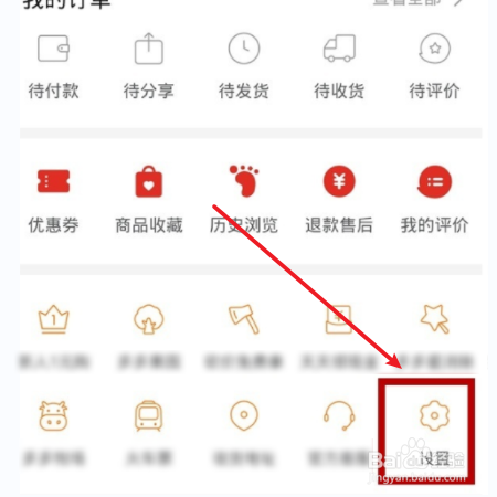 如何关闭拼小圈
