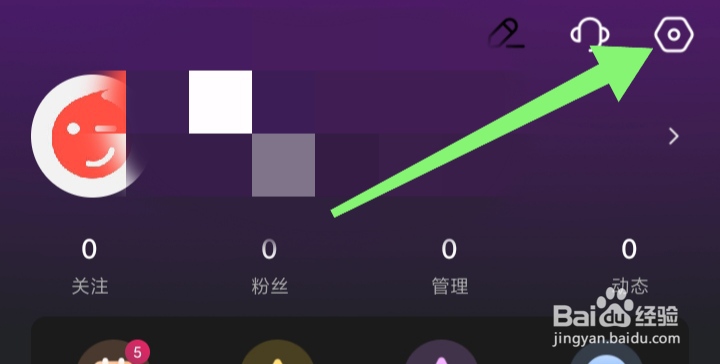 怎样开启石榴直播青少年模式
