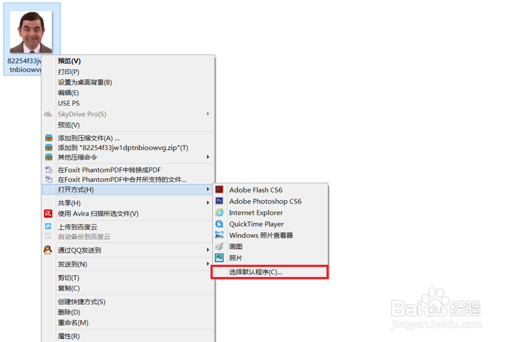 windows 8 如何打开gif