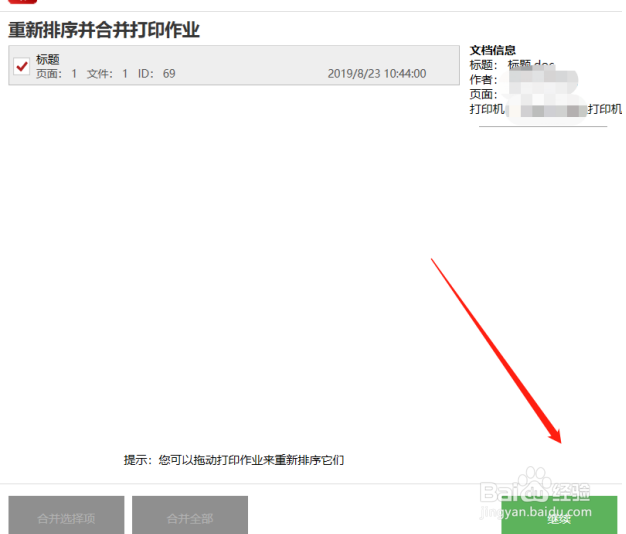 文件格式转换的工具软件