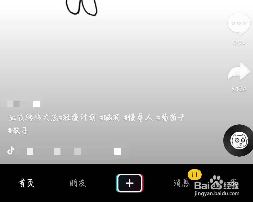 抖音怎么更改个性签名