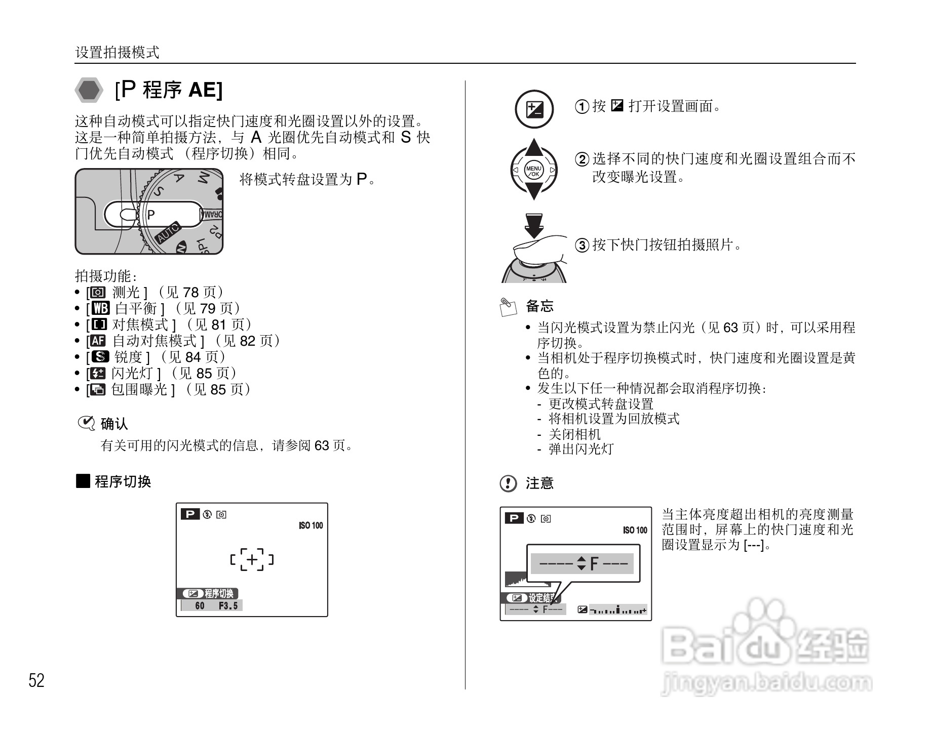 富士FinePix S1000fd数码相机使用说明书:[6]