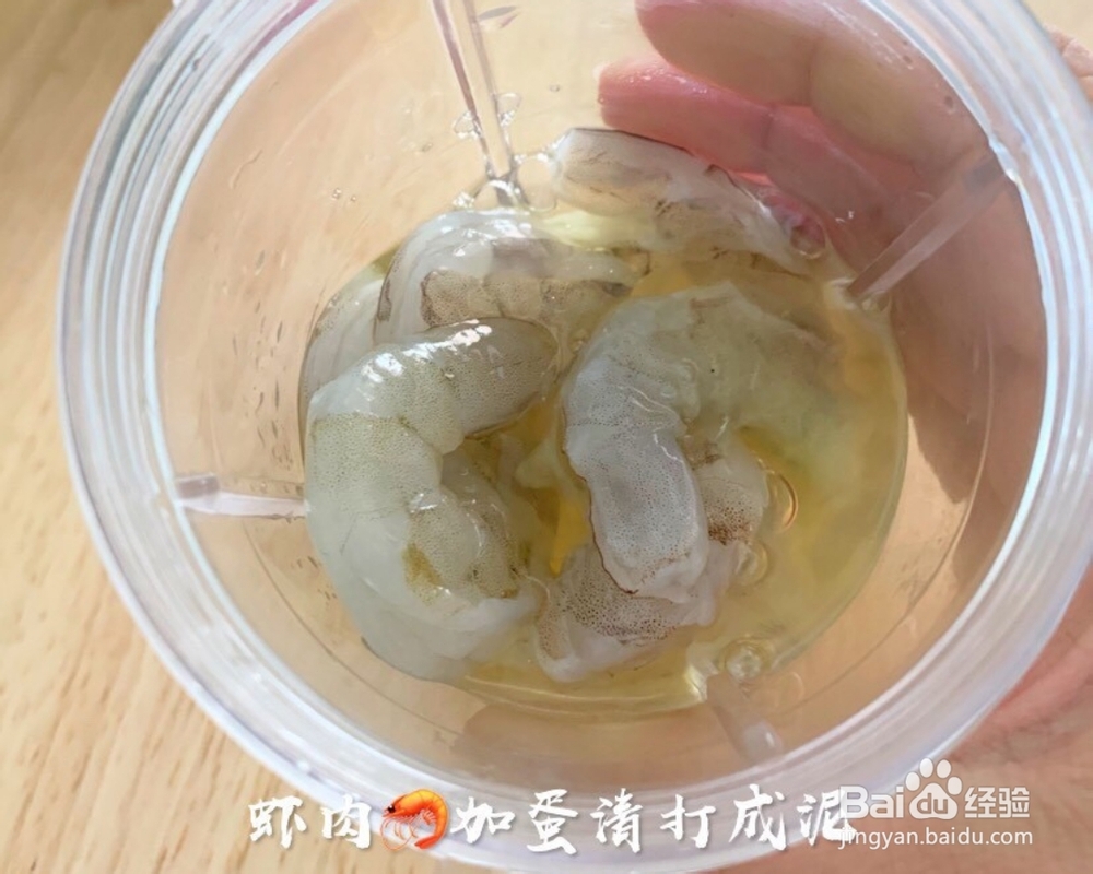 补钙海苔芝麻鲜虾肠的家常做法