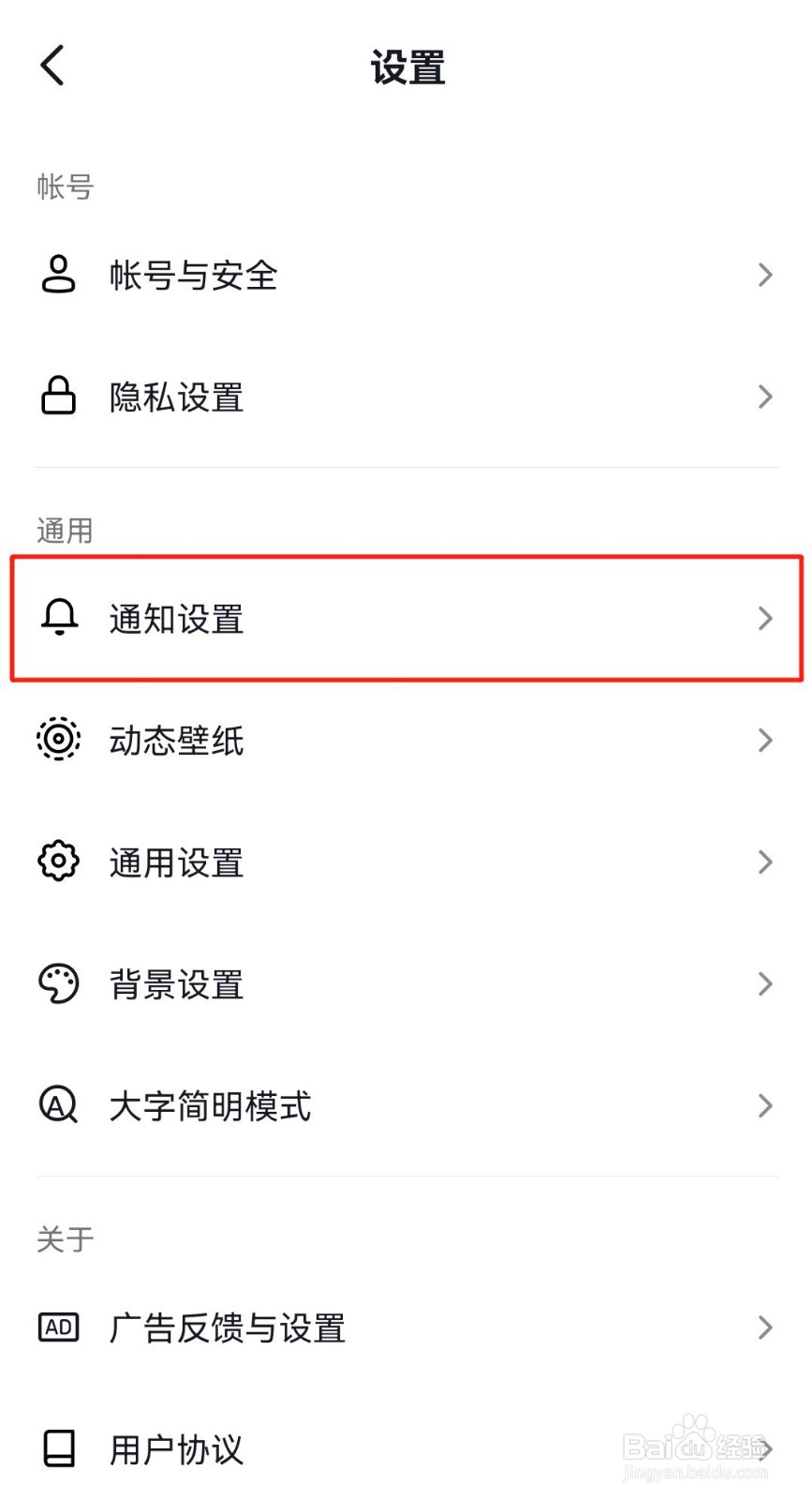 退出抖音后，手机如何接收抖音客服消息提醒？