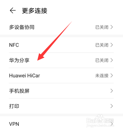 华为分享在哪，华为手机怎么没有华为分享