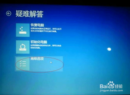 win8的安全模式怎么进入