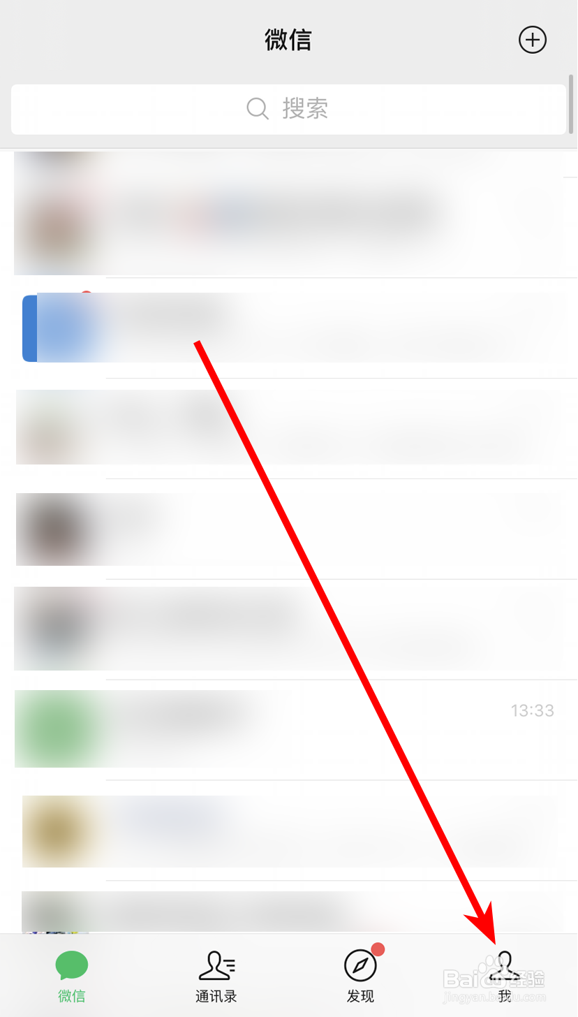 微信中怎么删除收藏的内容