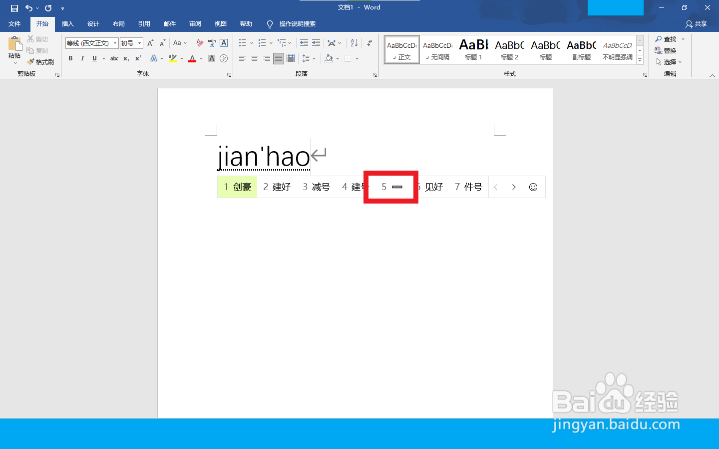 中划线怎么输入