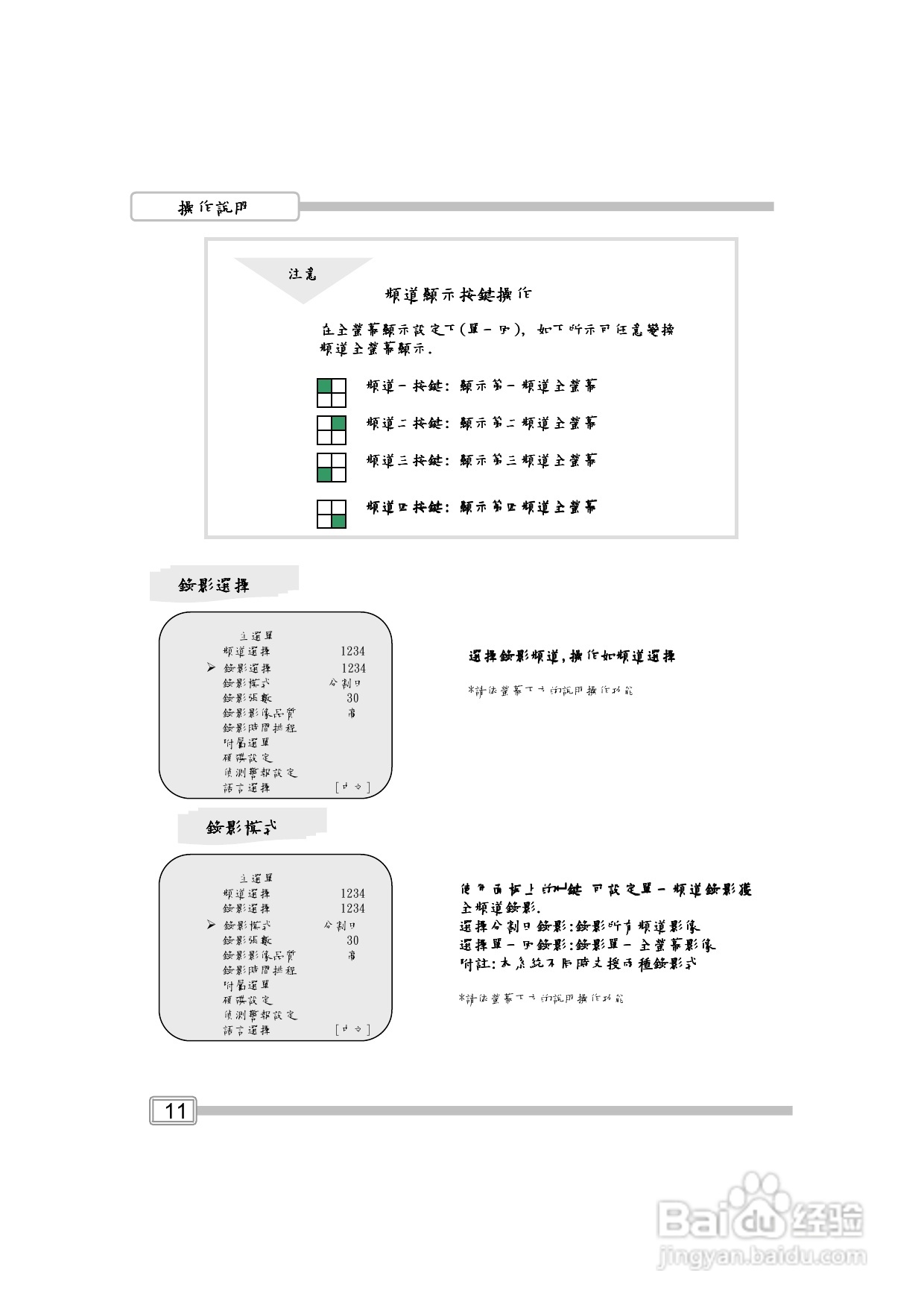 声宝DR-S0423USB型数位录放影机说明书:[1]