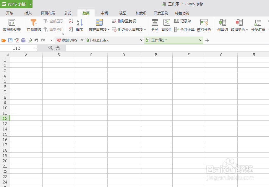 如何用WPS表格快速计算列矩阵和行矩阵相乘结果