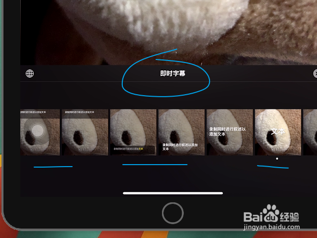 iPad Pro 怎样给视频加上即时字幕？