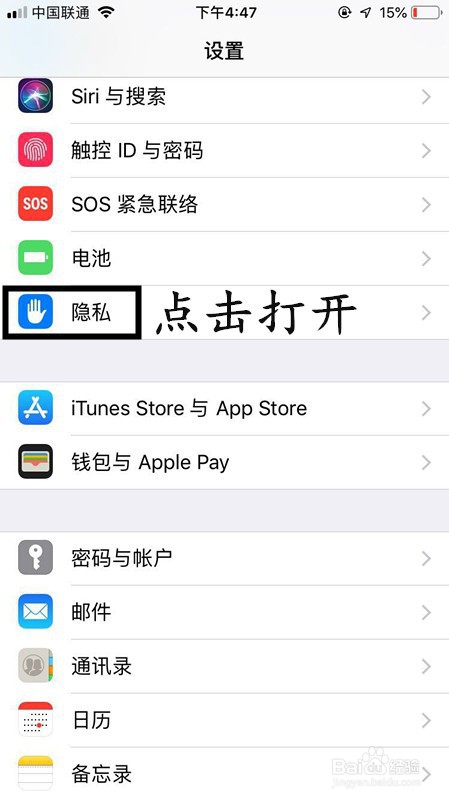 iPhone的省电技巧