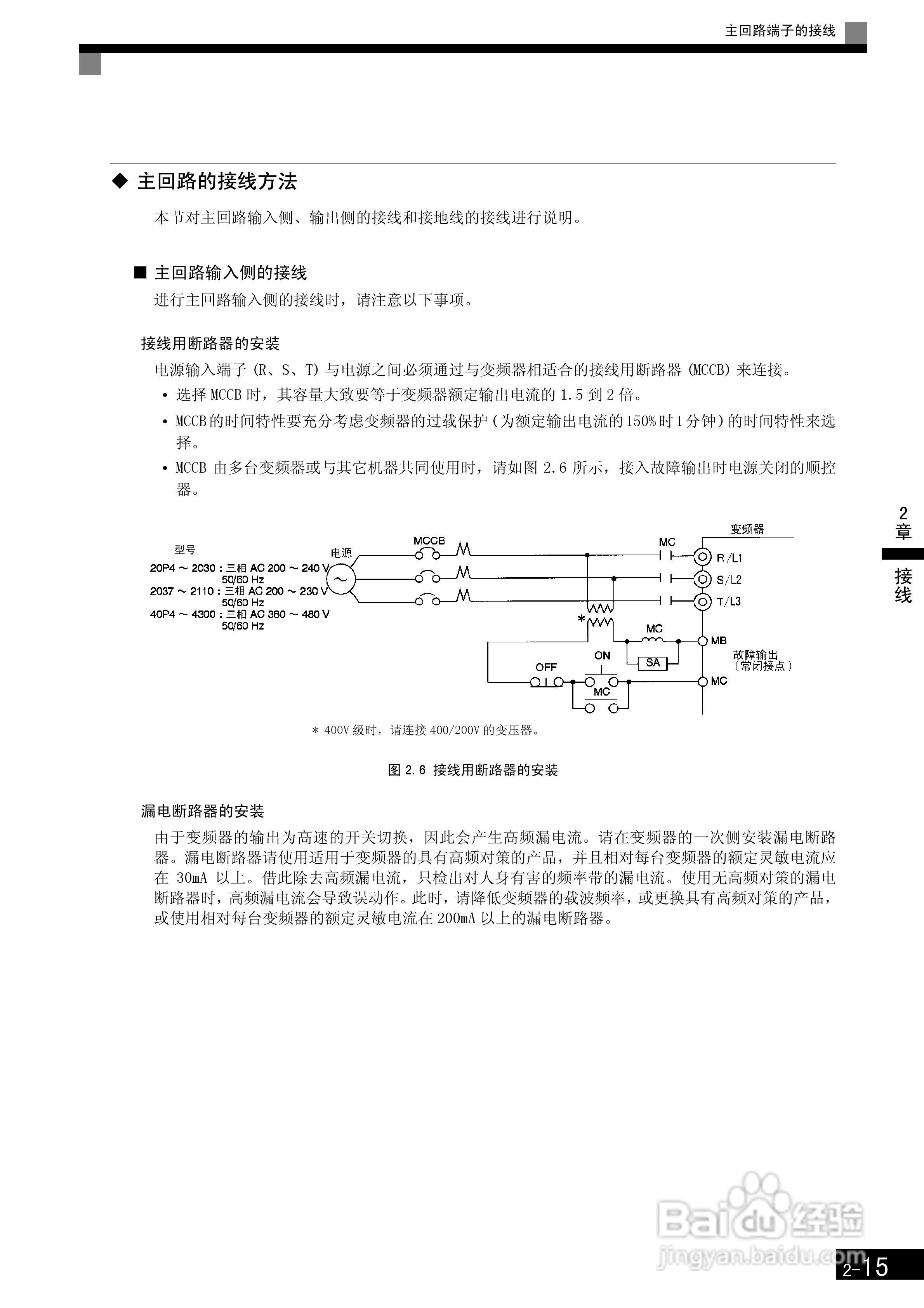安川CIMR-F7B4300变频器使用说明书:[5]