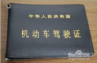 没带驾驶证开车怎么处罚