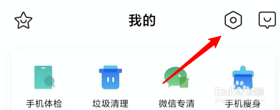 小米手机应用商店如何删除升级记录