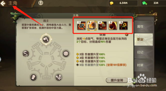 疯狂原始人2手游攻略#校园分享#