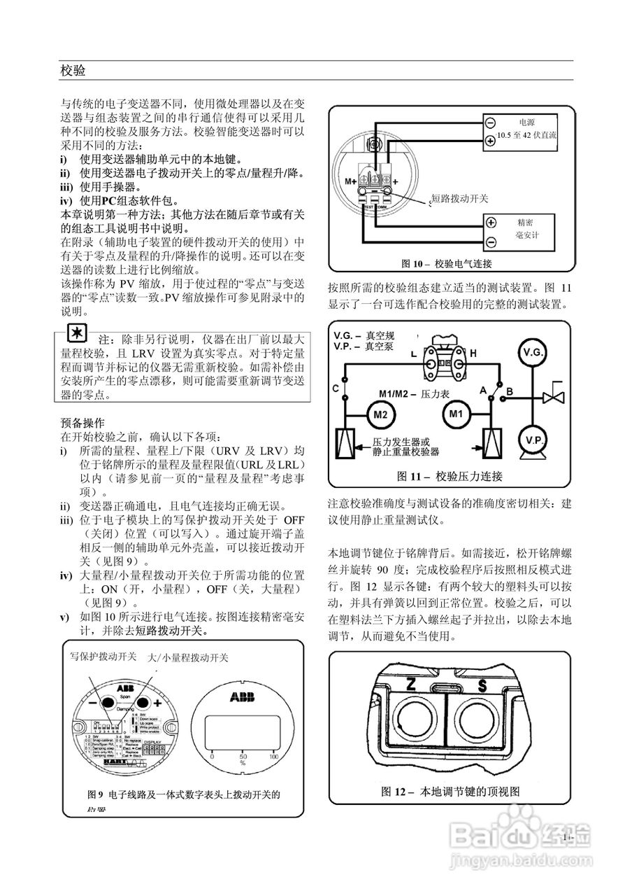 ABB 2600T系列HART压力变送器说明:[2]