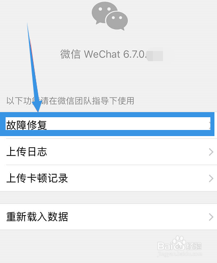 删除的微信聊天记录怎么恢复?微信记录恢复方法