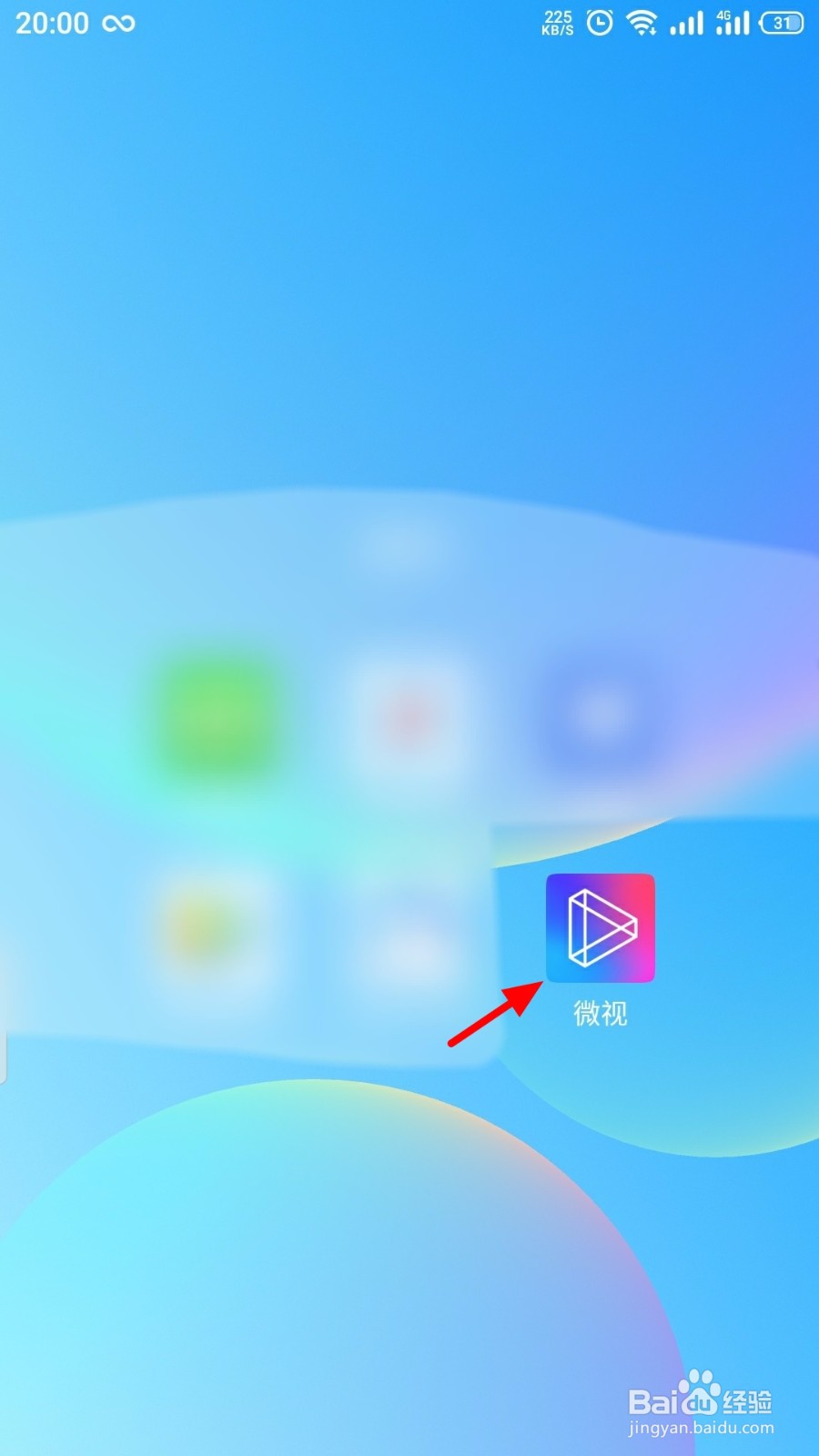 腾讯微视怎么关闭自动播放下一个视频