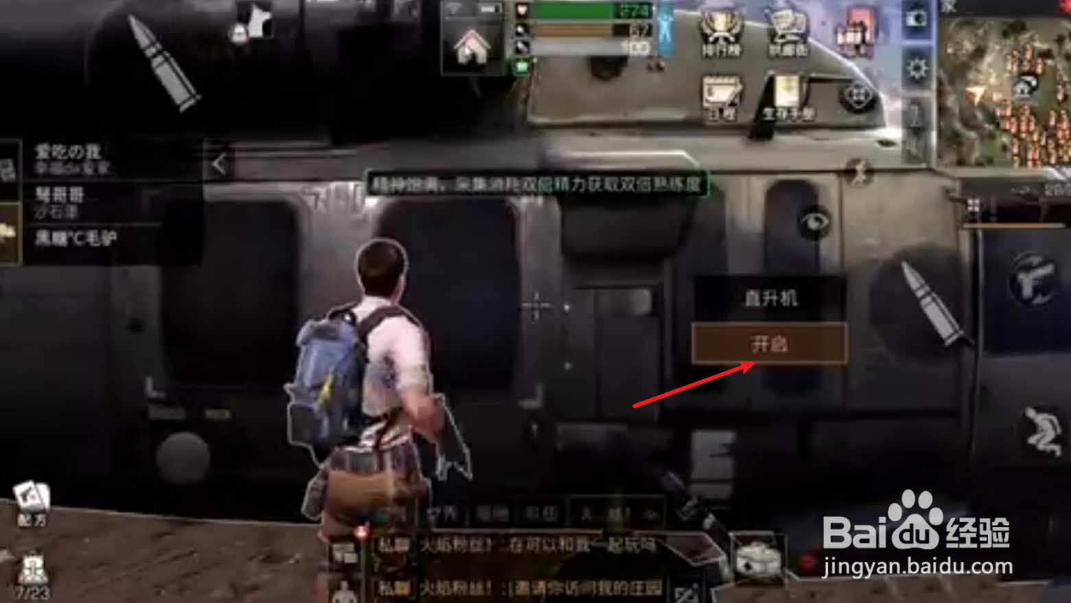 明日之后密斯卡大学召集怎么同意#校园分享#