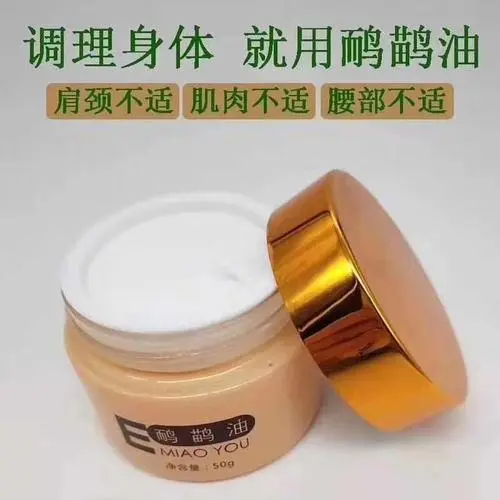 鸸鹋油作用 与效果是什么