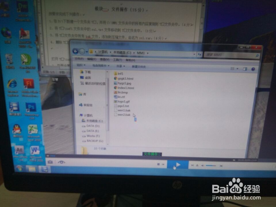 在电脑上如何文件操作和加密