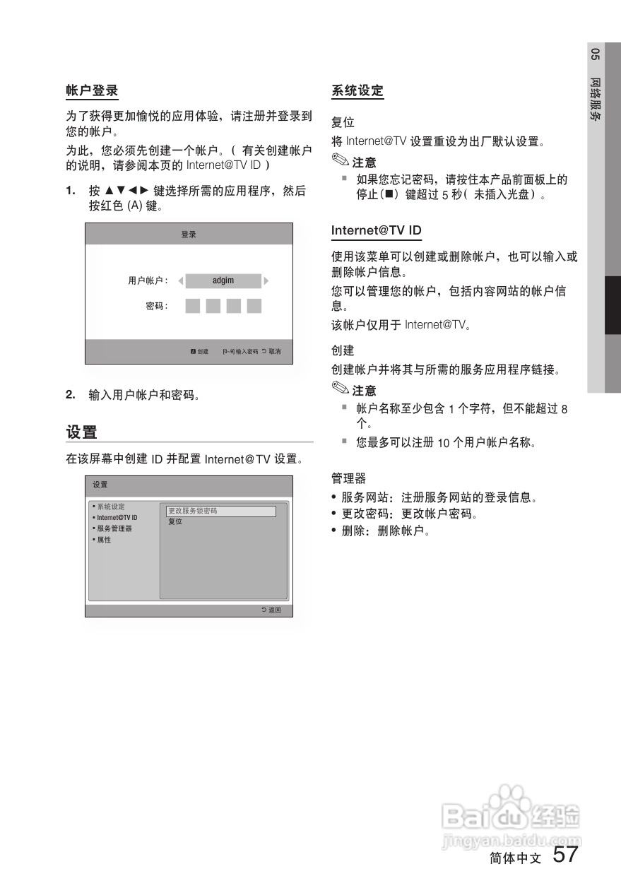 三星HT-C7500W家庭影院使用说明书:[3]