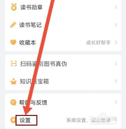 怎么查看一米阅读的资质信息