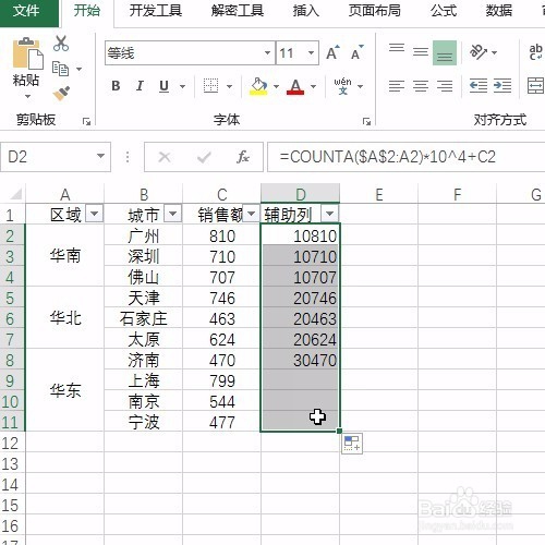 Excel组内排序的神操作