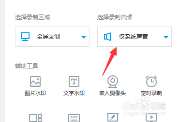 EV录屏录制的视频没有声音,怎么处理
