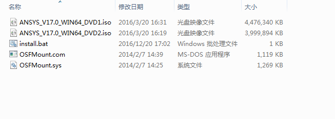 ANSYS17.0一键安装