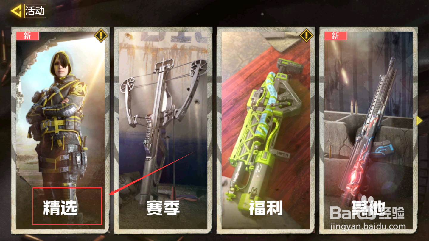 使命召唤手游战争遗产挂饰怎么获得