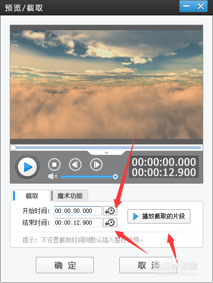 爱剪辑如何快速剪切视频