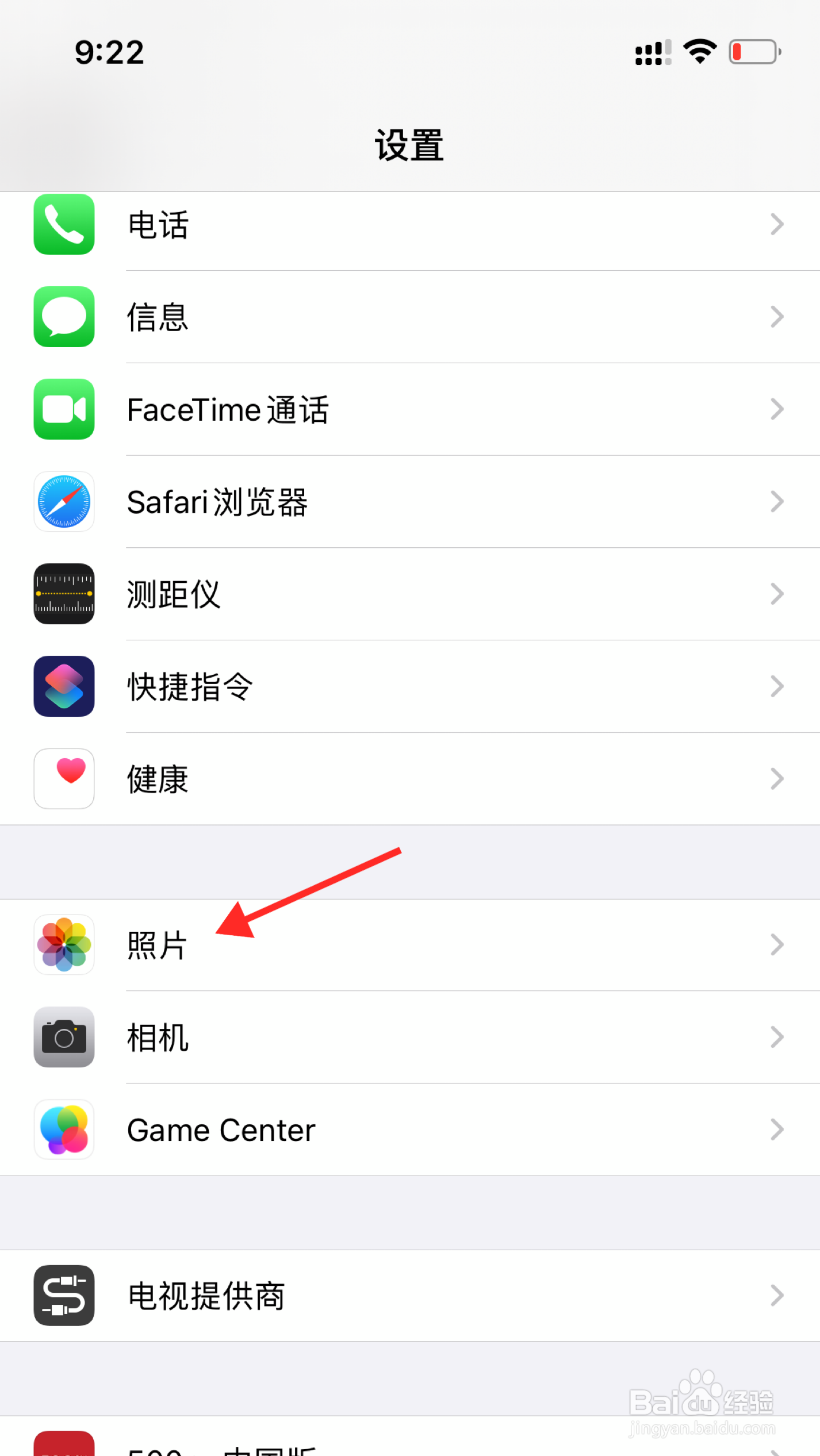 iphone如何屏蔽共享相册邀请