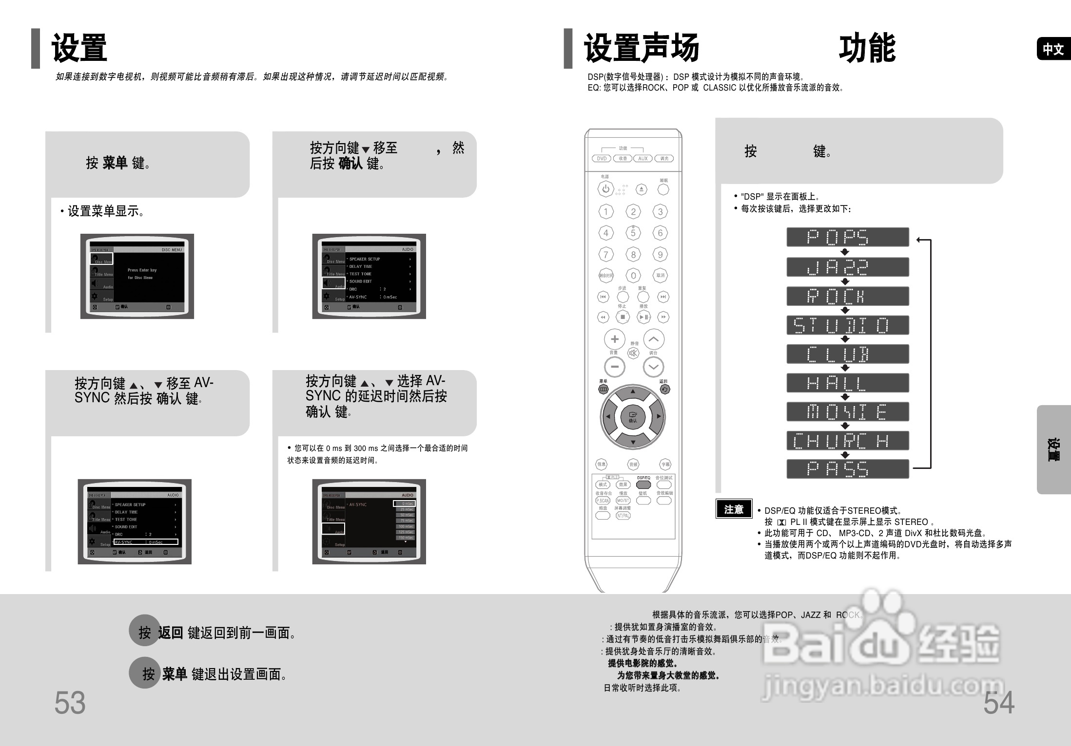三星HT-TZ112家庭影院使用说明书:[2]