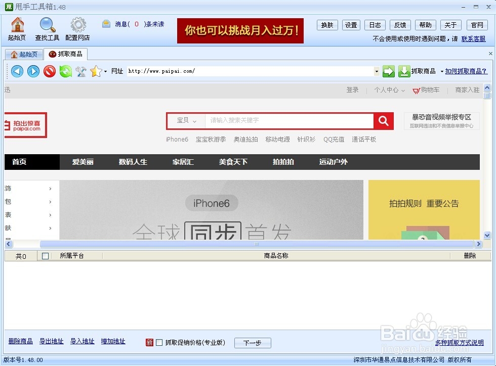 产品数据包下载方法大全