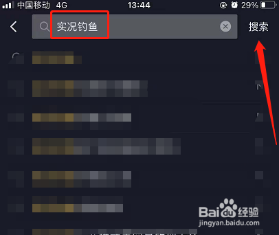 抖音进入实况钓鱼游戏的方法
