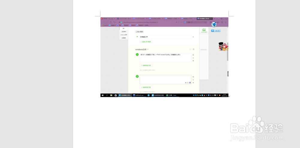 windows怎么截图？
