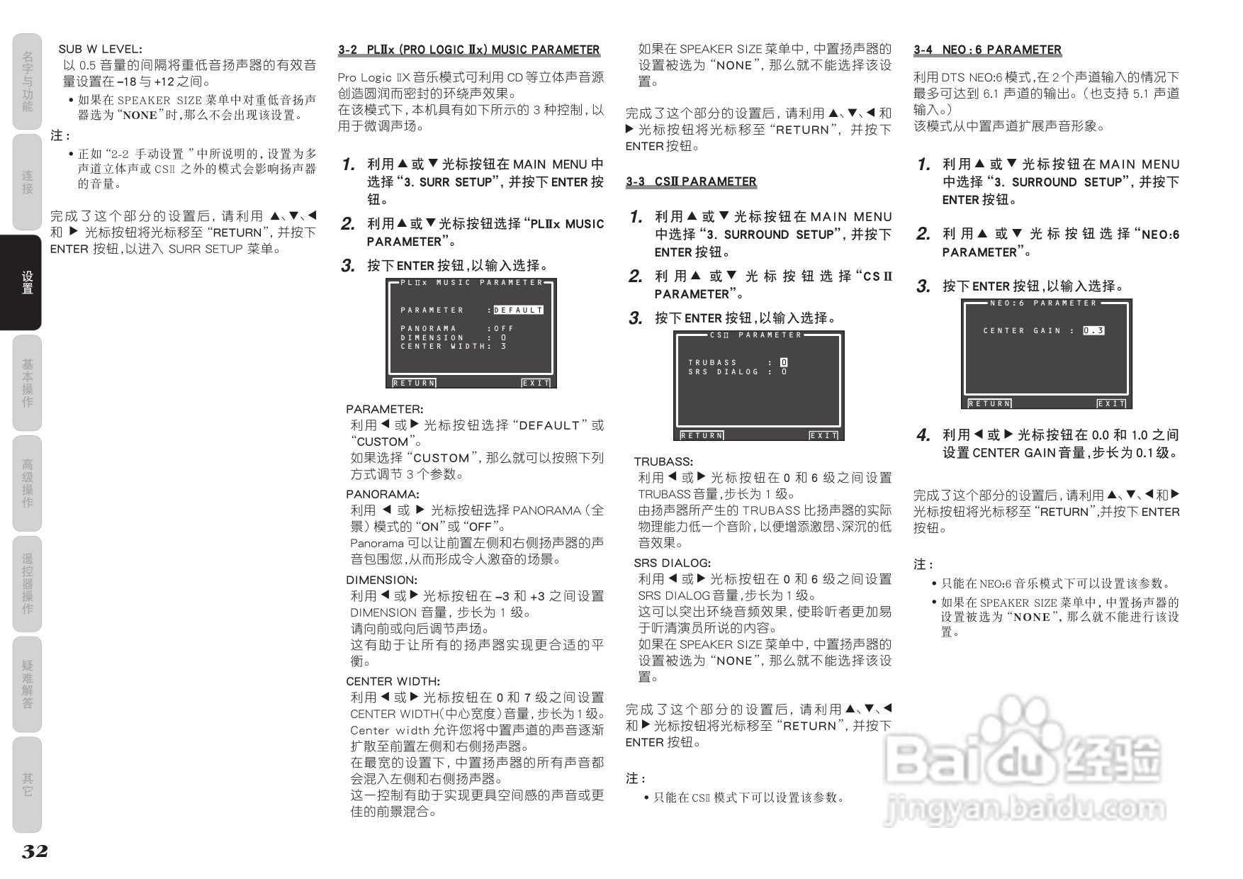 马兰士AV8003功放使用说明书:[2]