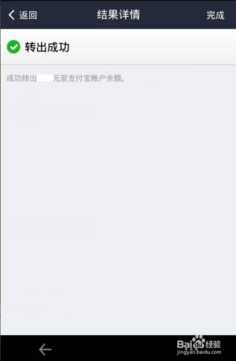 怎么将余额宝的钱转到支付宝