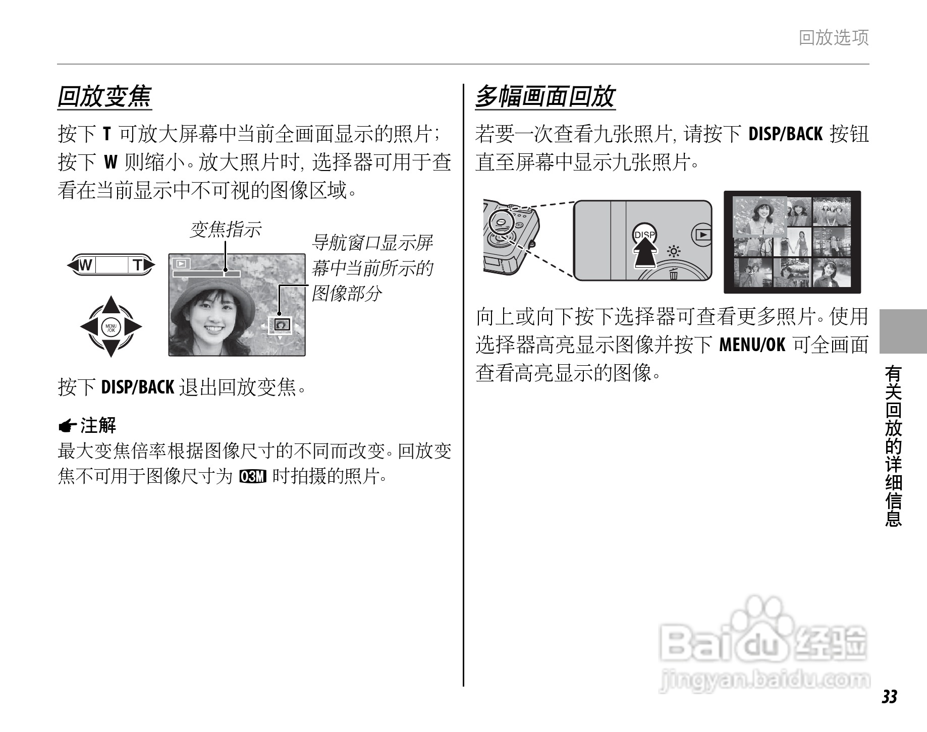 富士FINEPIX J15fd数码相机使用说明书:[5]