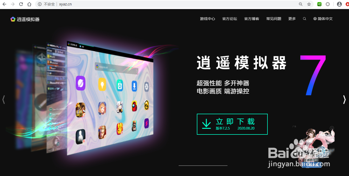 金铲铲之战电脑版用什么模拟器电脑手机数据互通