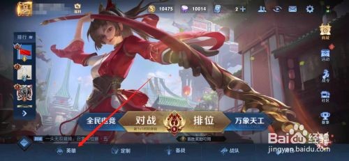 王者荣耀赏金赛在哪