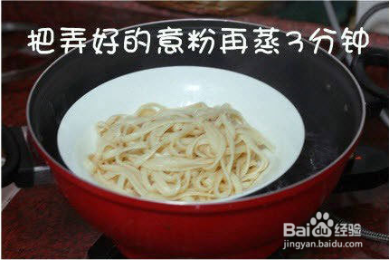 美食煮意：美味的意大利面
