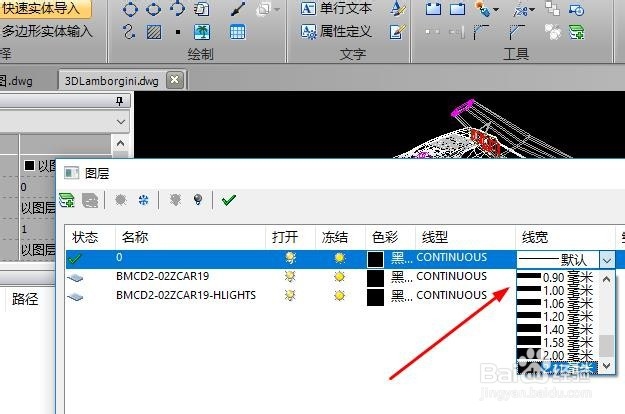 CAD中图纸图层线如何变宽
