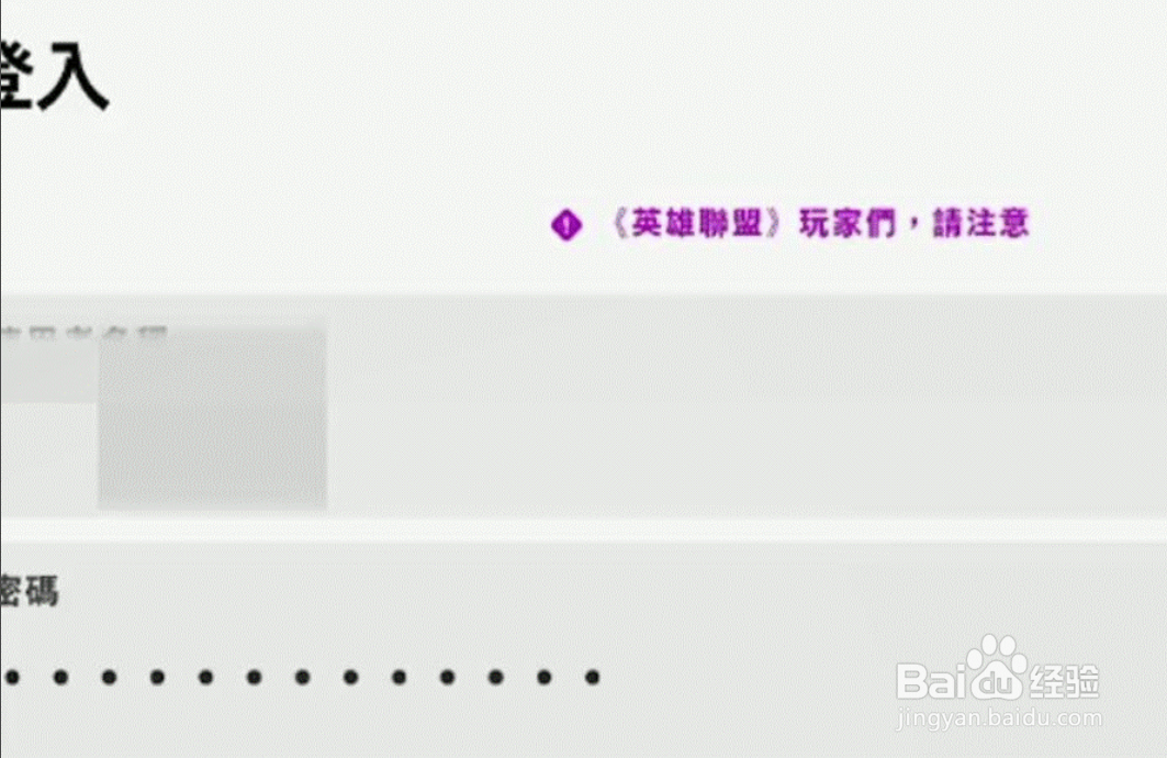 英雄联盟手游为什么无法使用该区账号登录