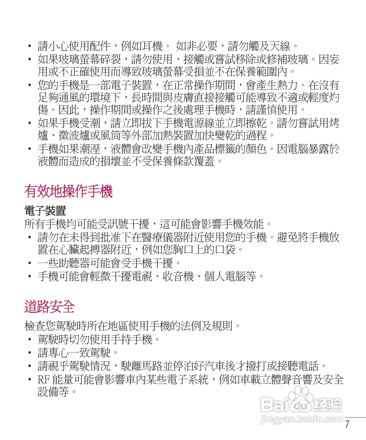 LG E975手机使用说明书:[1]